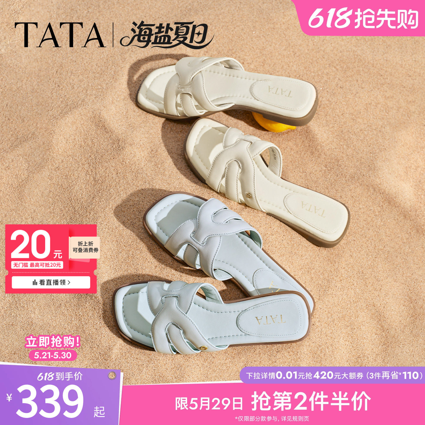 TATA他她海盐夏日平底拖鞋女外穿粗跟一字拖鞋羊皮凉鞋女2026