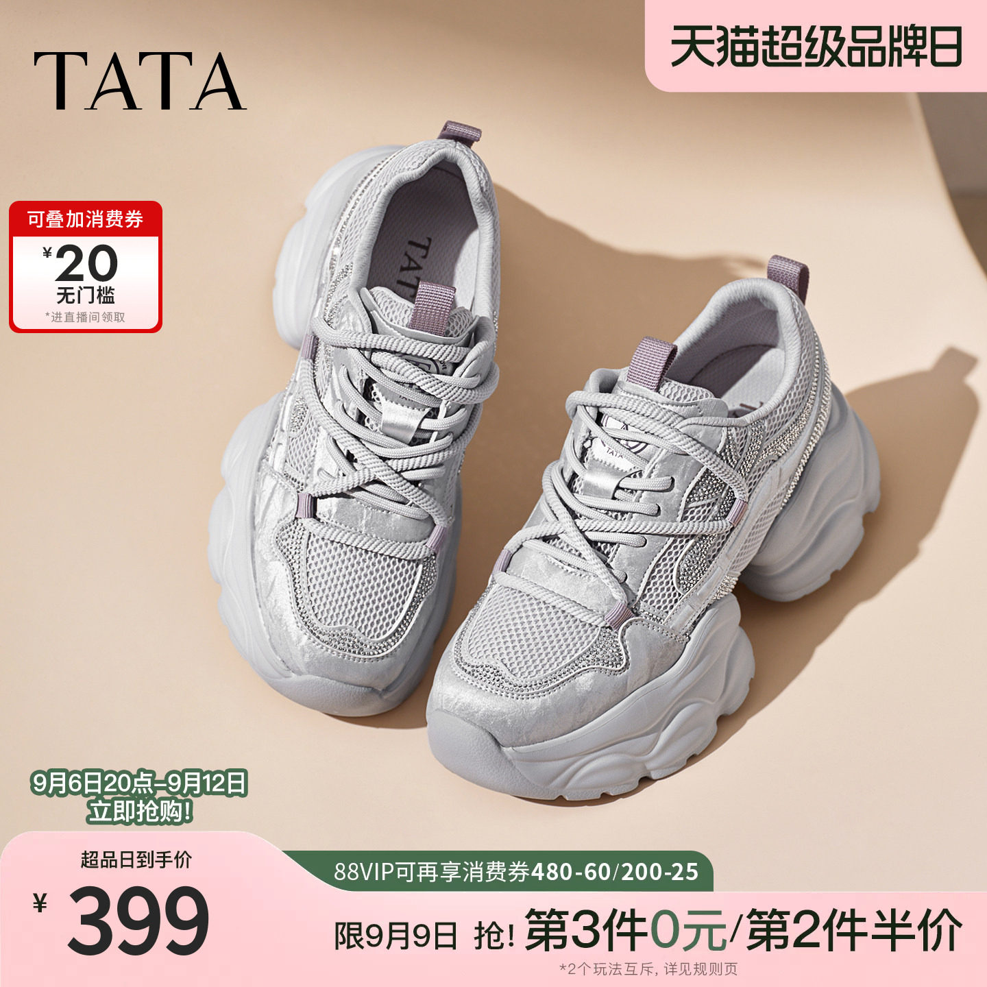 TATA他她繁星2.0老爹鞋休闲鞋百搭女鞋厚底增高运动鞋CY225CM6图片