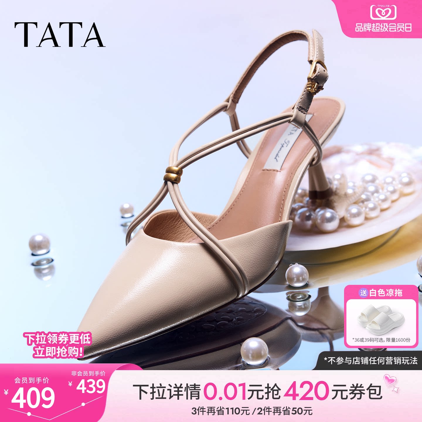 TATA他她女鞋2026夏季新款休闲鞋百搭包头高跟鞋凉鞋女7QTB6BH6