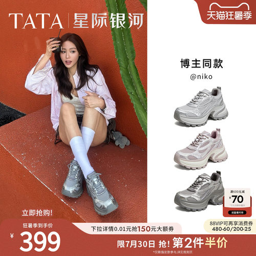 时尚休闲百搭增高