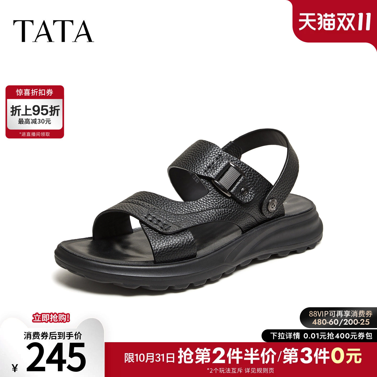 TATA他她男鞋2026夏季新款黑色沙滩鞋时尚百搭厚底凉鞋男VC101BL6