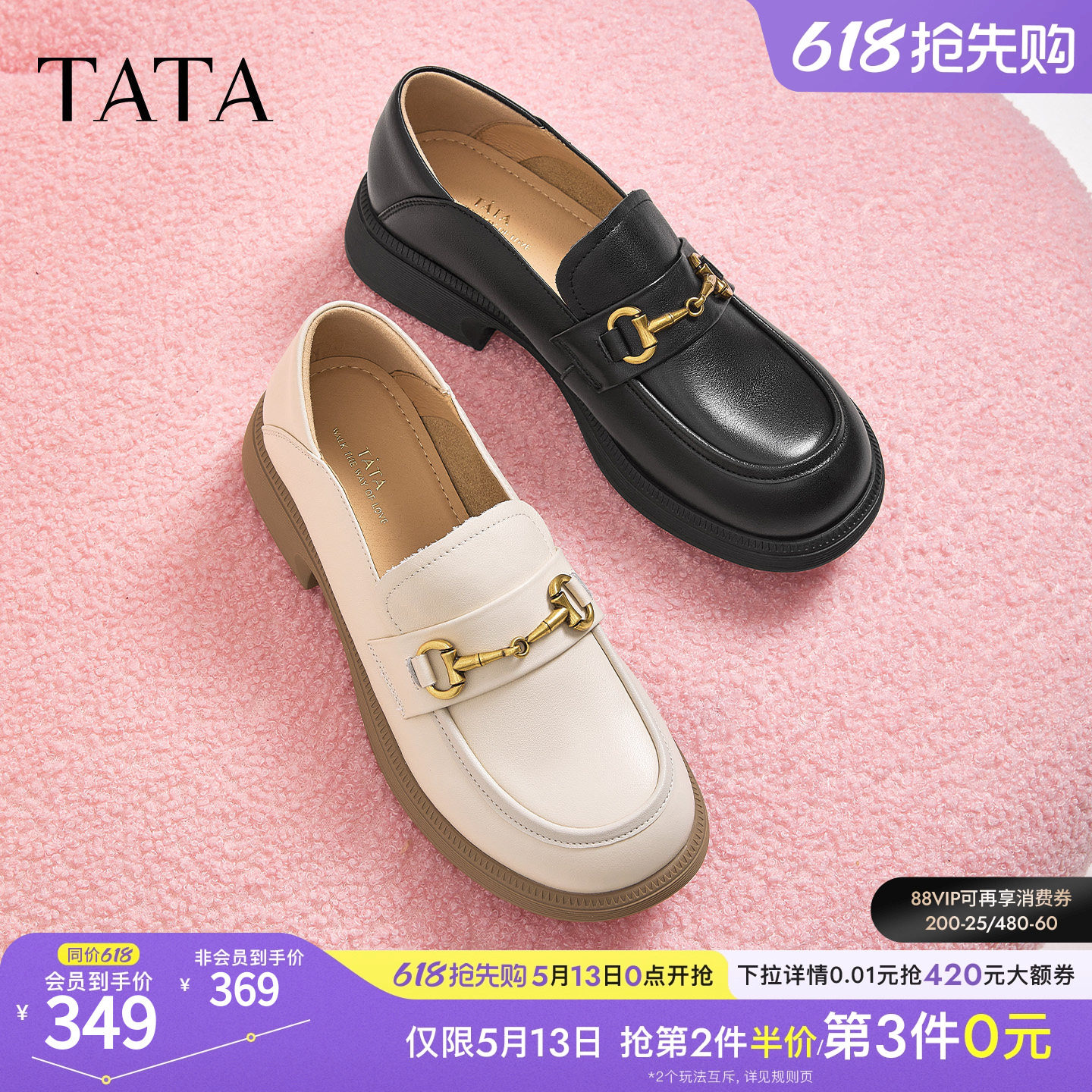 TATA他她小爵士英伦风乐福鞋女软底舒适真皮小皮鞋女百搭单鞋女鞋