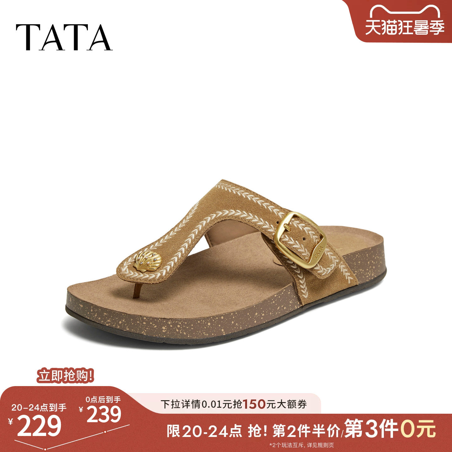 TATA他她夹脚女鞋夏季厚底勃肯鞋一脚蹬外穿凉鞋真皮拖鞋7GNC1BT6