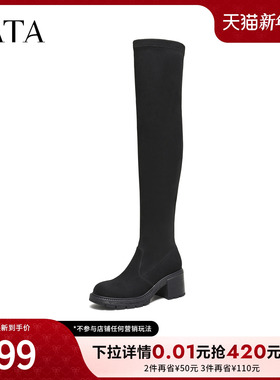 TATA他她长靴2025冬新款美拉德女靴百搭弹力靴黑色长筒靴XWX02DC5