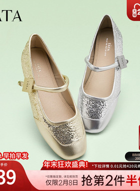 Tata他她银色玛丽珍鞋女平底单鞋女复古小皮鞋2024夏季新XCK04CQ4