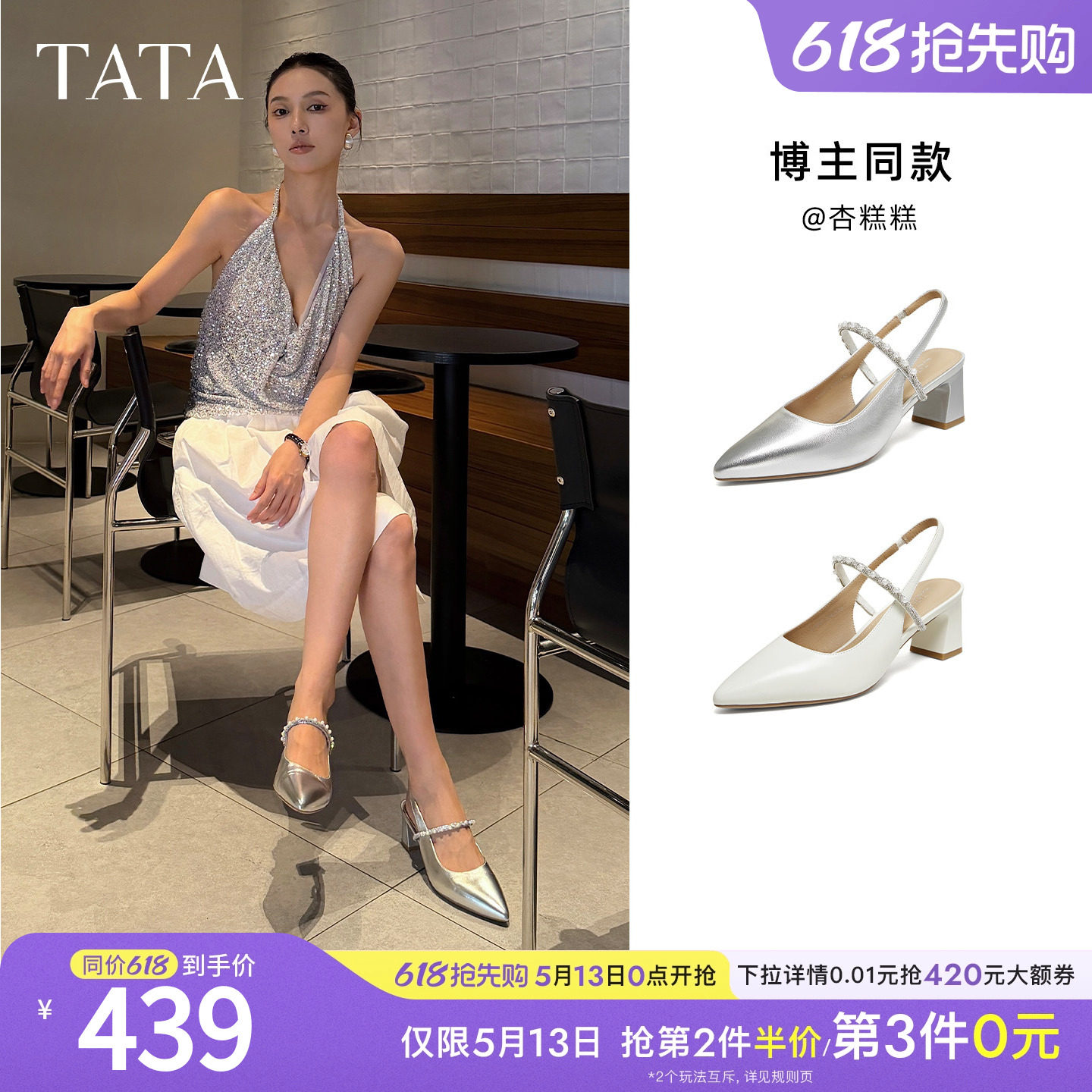 TATA他她女鞋2026夏季新款休闲包头凉鞋女羊皮粗跟包头鞋XG