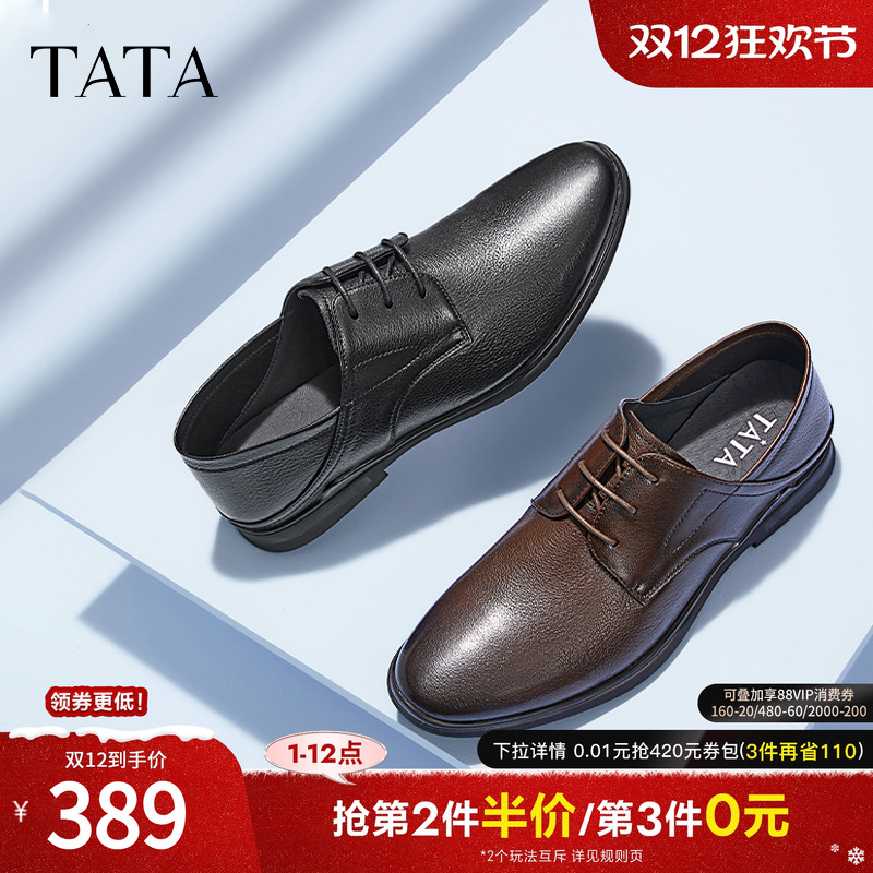 时尚简约男士商务皮鞋