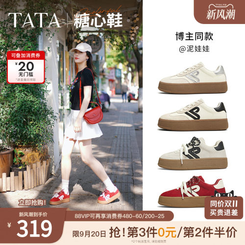 TATA他她休闲厚底德训鞋