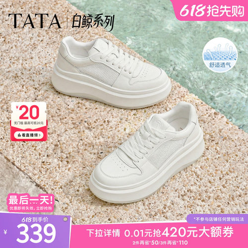 时尚休闲百搭厚底
