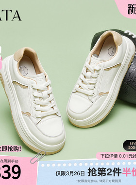TATA他她厚底小白鞋女鞋春季新款透气板鞋女鞋休闲鞋子DWBX8AM5
