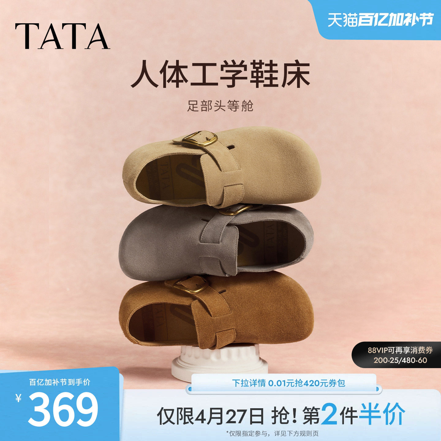 TATA他她栗子勃肯鞋女鞋新款加绒厚底休闲鞋毛毛棉拖鞋子4UL02DH5