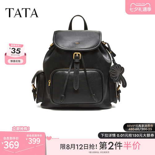 【七夕礼物】TATA他她女包款大容量双肩包简约书包背提包X3601CX6