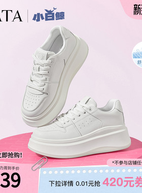 孙乐言同款TATA他她女鞋小白鲸板鞋厚底百搭鞋子增高休闲款学生鞋