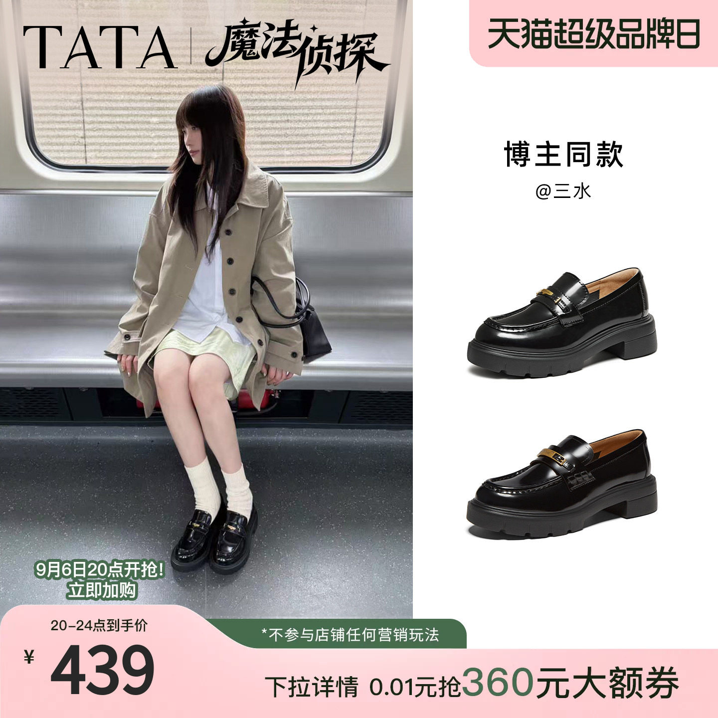 TATA他她魔法侦探厚底乐福鞋女增高小皮鞋女英伦风黑色JK鞋单鞋新