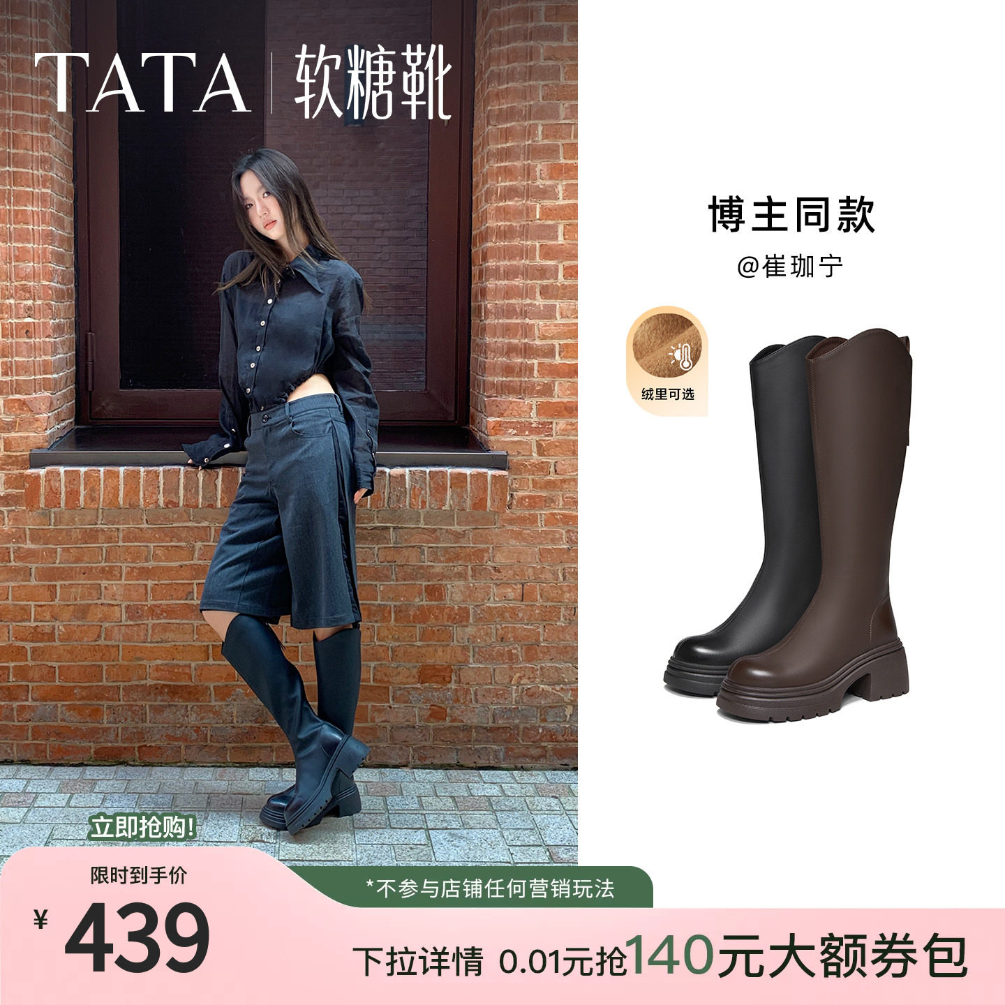 TATA他她时装靴弹力小V靴软糖靴黑色长筒靴高跟骑士靴子CGG01DG6图片