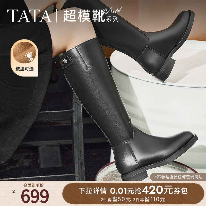 TATA/他她简约高筒长靴