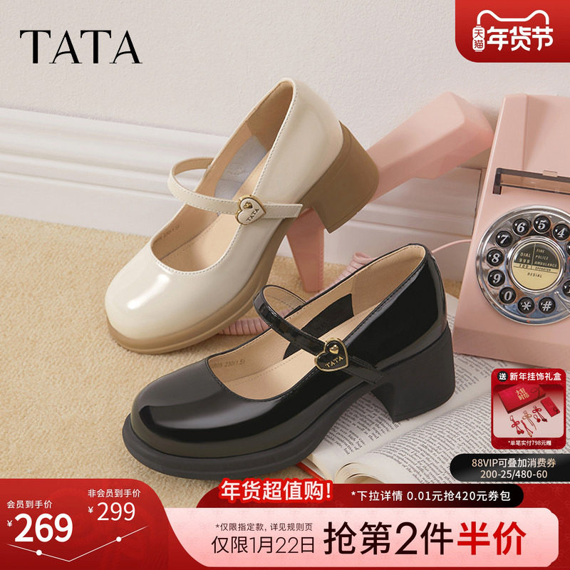 TATA他她白色玛丽珍鞋女粗跟小皮鞋女春季新款单鞋女鞋WGB05AQ5,女鞋,玛丽珍鞋,淘宝优惠券,粉丝福利购,淘宝优惠卷