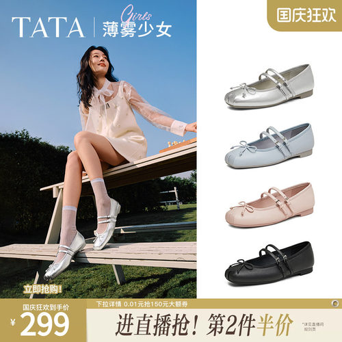 时尚休闲玛丽珍