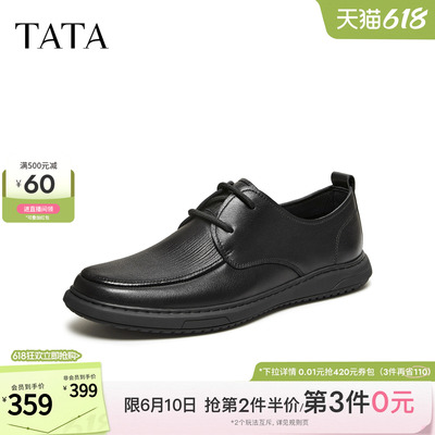 TATA他她男鞋2026夏季新款皮鞋时尚休闲圆头厚底男正装鞋MGS02BM6
