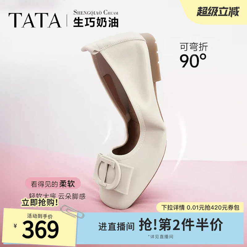 TATA他她生巧奶油裸色平底鞋女软底舒适真皮单鞋女方扣护士鞋百搭