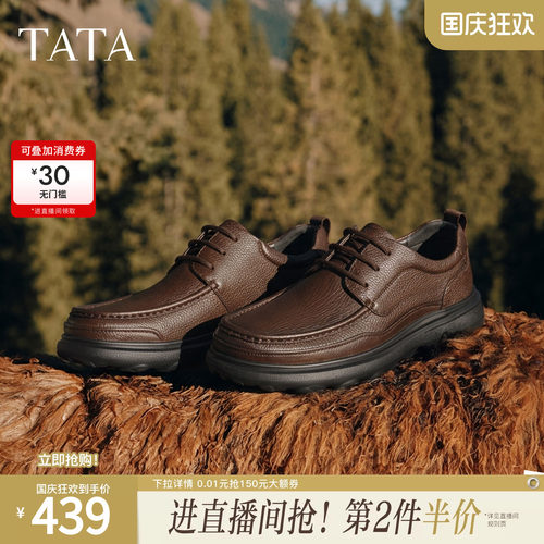 TATA他她男鞋2026冬新款简约舒适休闲皮鞋软底英伦百搭鞋QTS02DM6