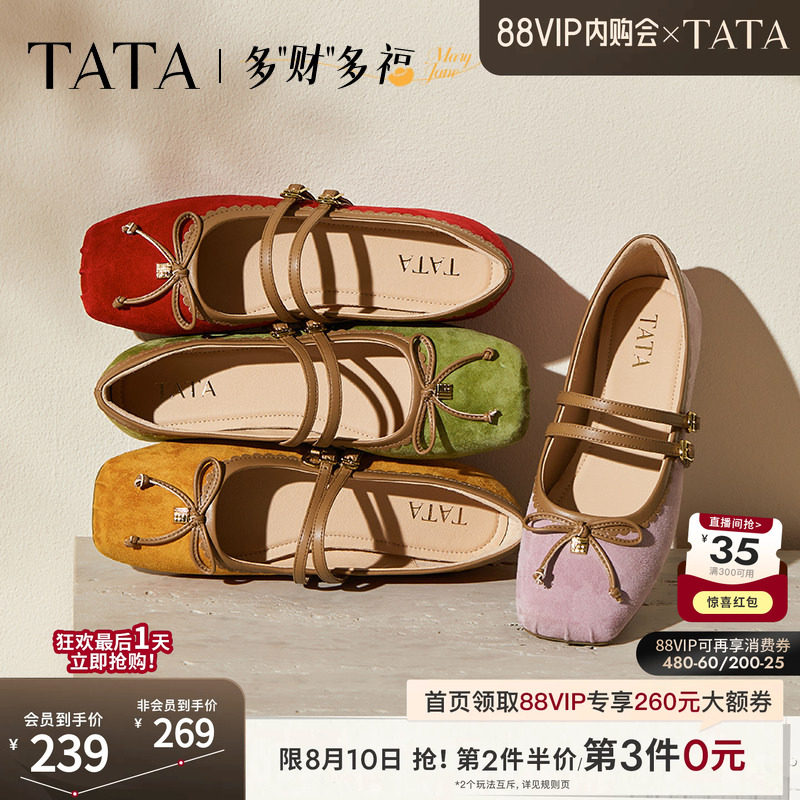 TATA他她女鞋浅口单鞋蝴蝶结玛丽珍平底芭蕾羊皮休闲鞋子YRT03CQ5