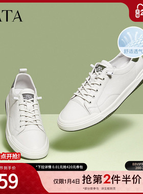 Tata他她小白鞋男潮流百搭透气薄款板鞋男2024年冬季新款PBW03BM5