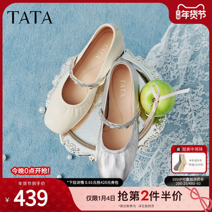 TATA他她女鞋2026春季羊皮浅口单鞋女休闲鞋气质玛丽珍鞋7ACF7AQ6