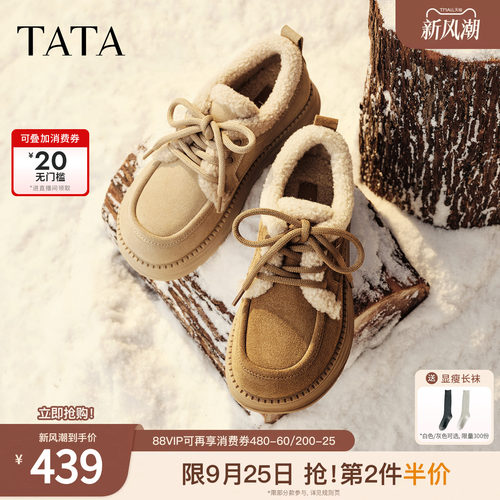 时尚休闲百搭厚底加绒