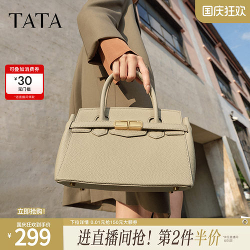 Tata他她法式气质铂金包女包包单肩包妈妈手提包托特包手拎包新款 - 封面