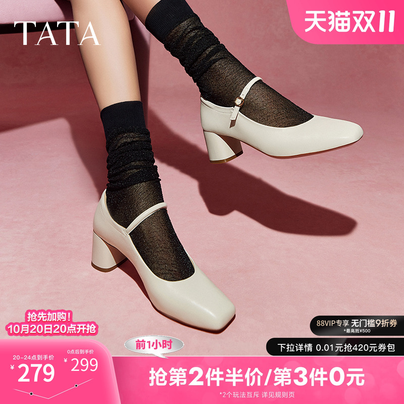 TATA/他她法式气质浅口单鞋