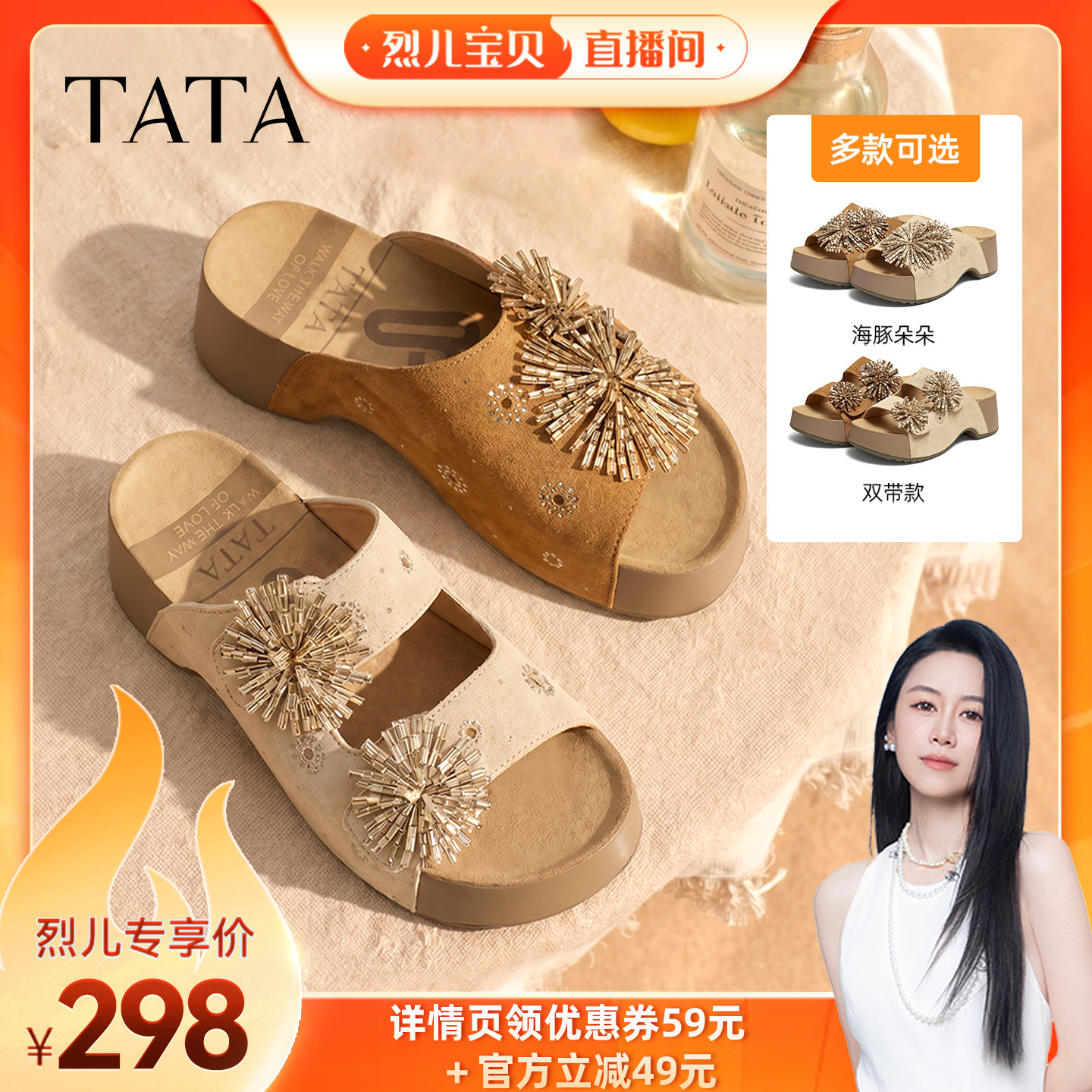 【烈儿宝贝直播间】TATA他她海豚朵朵凉拖鞋百搭时尚厚底勃肯鞋