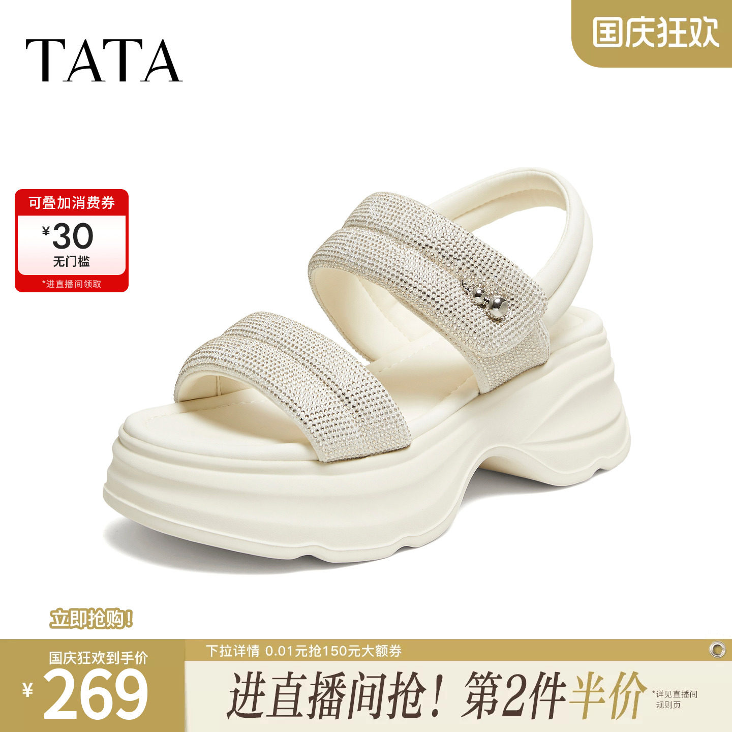 TATA他她运动凉鞋女厚底凉鞋时尚百搭沙滩鞋女2026夏新款CPK01BL6
