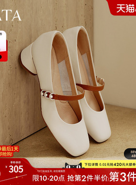 TATA他她白色玛丽珍鞋女粗跟单鞋女鞋小皮鞋百搭休闲鞋新7AC09AQ5