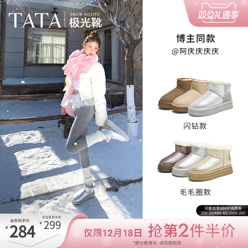 时尚休闲雪地靴