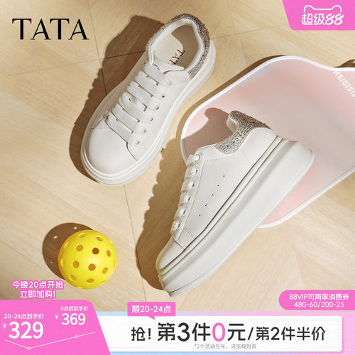 时尚休闲厚底女板鞋
