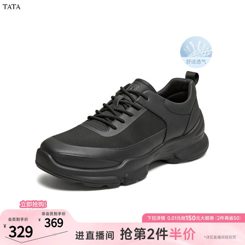 TATA他她男鞋2026春季新款运动鞋舒适百搭增高厚底休闲鞋PJU01AM6