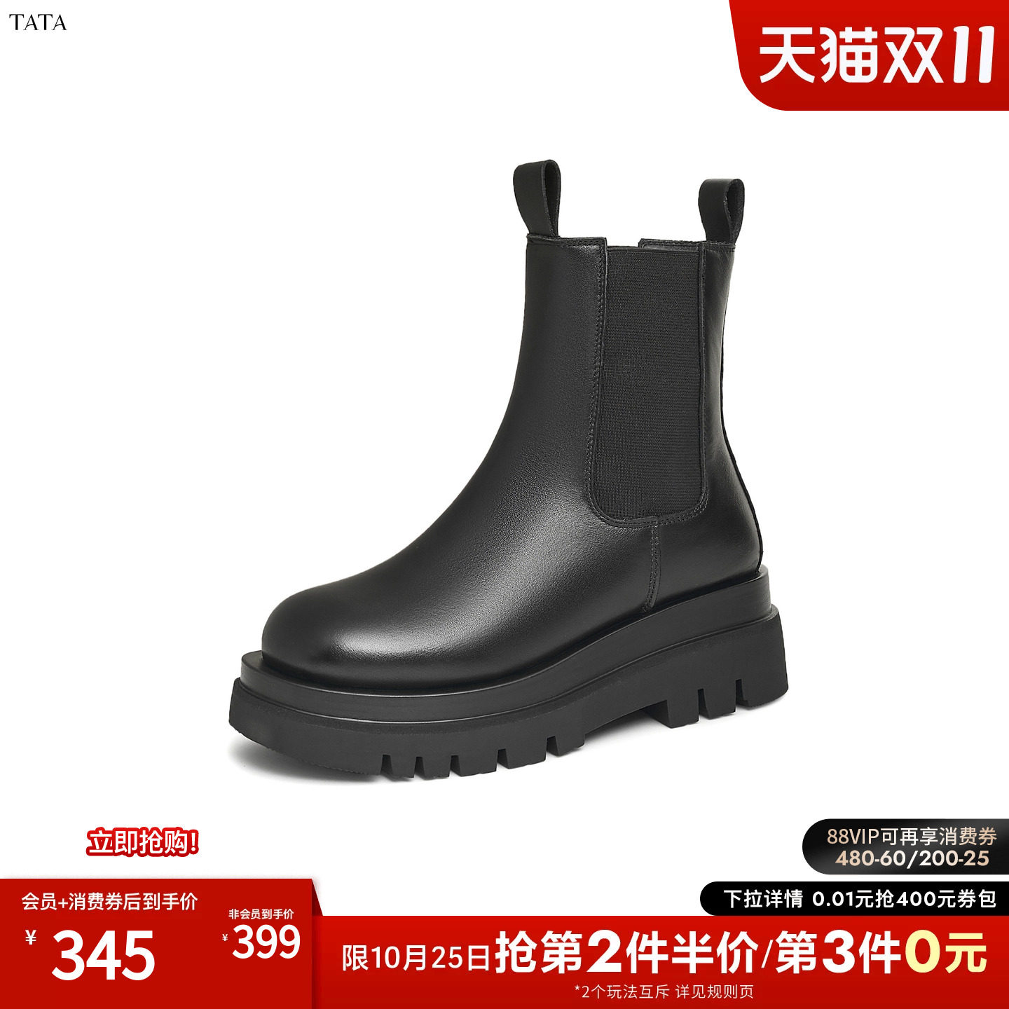 Tata他她切尔西靴冬季中跟时装靴女冬休闲短靴黑色弹力靴GXB01DD5