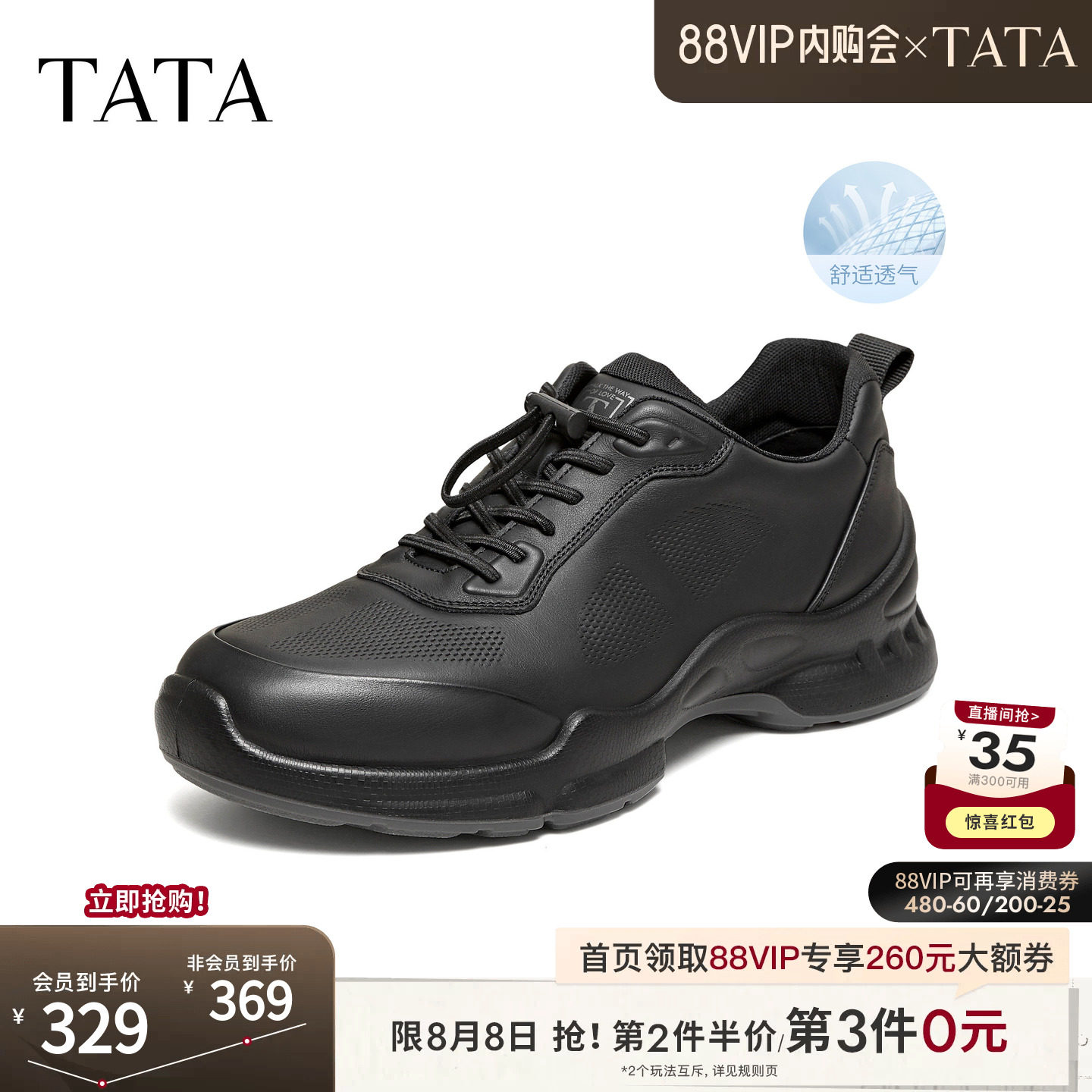 TATA他她男鞋2026春季商场同款舒适百搭休闲鞋黑色运动鞋VXB01AM6