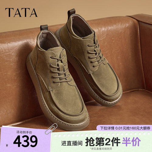 TATA他她复古棕色皮鞋男鞋运动休闲真皮高帮工装鞋马丁靴男士新款