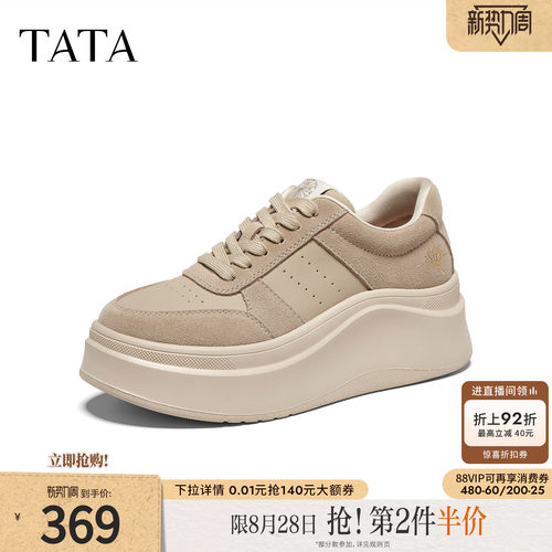 商场同款运动时尚休闲厚底