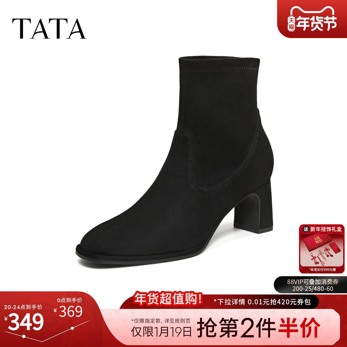TATA他她靴子2025冬季新款时装靴高跟女靴百搭黑色弹力靴JYC01DD5,女鞋,时装靴,淘宝优惠券,粉丝福利购,淘宝优惠卷