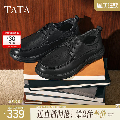 TATA他她男鞋百搭新冬商场同款简约休闲鞋皮鞋男新款鞋子72TA5CM5
