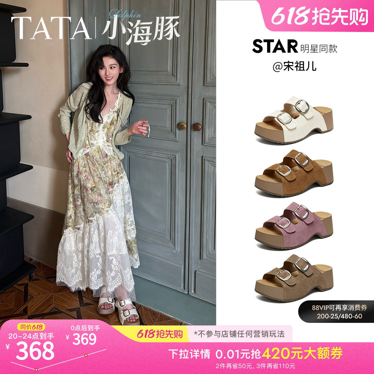 宋祖儿同款TATA他她小海豚半拖鞋女外穿夏季厚底增高勃肯鞋CML01