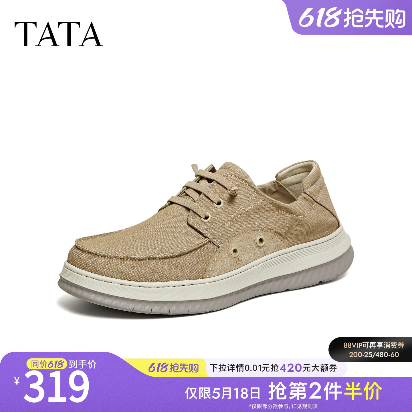 TATA他她男鞋2026春季新款布鞋舒适百搭休闲鞋一脚蹬鞋子PHA01AM6