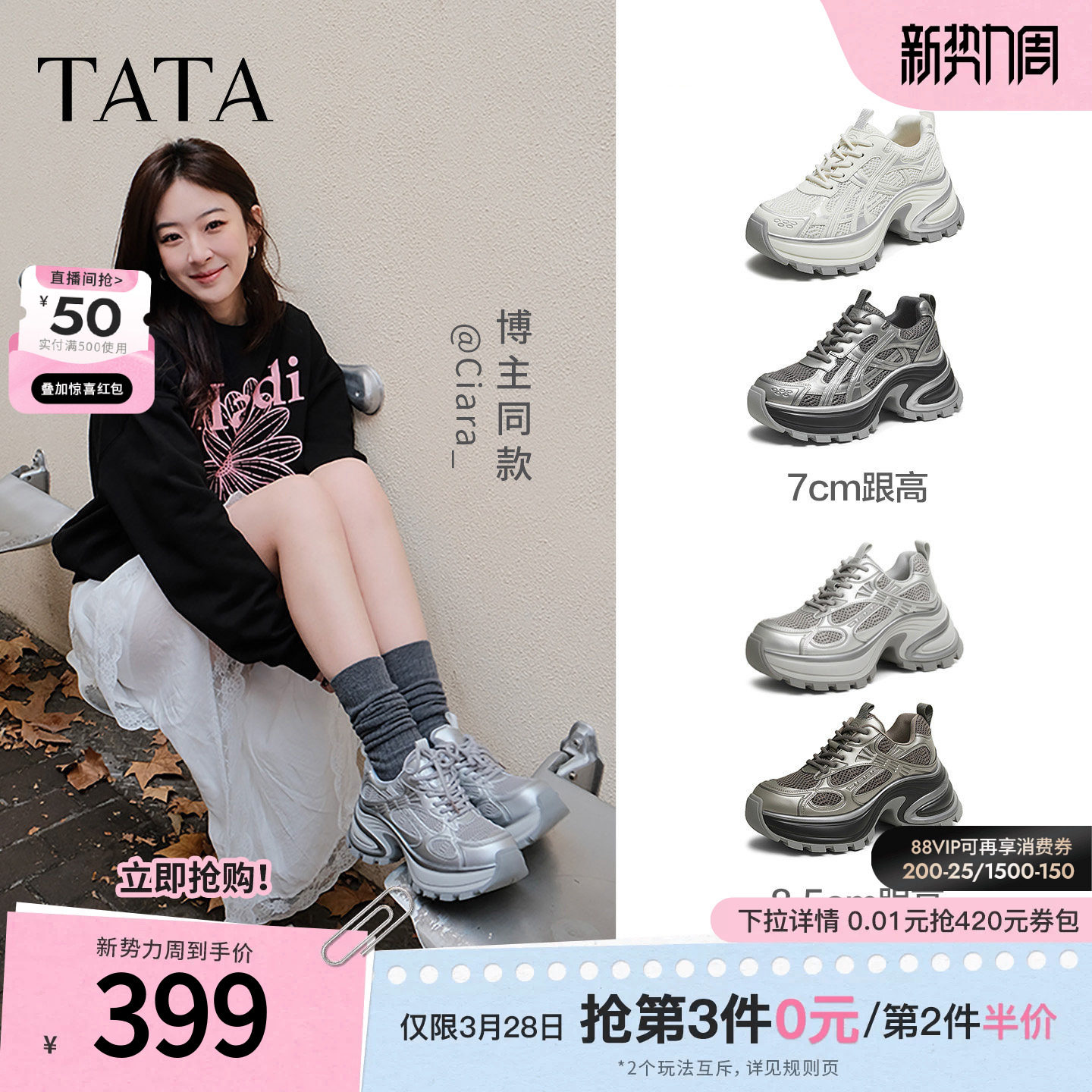 TATA他她星际银河老爹鞋女休闲鞋增高厚底运动鞋网面透气百搭鞋子