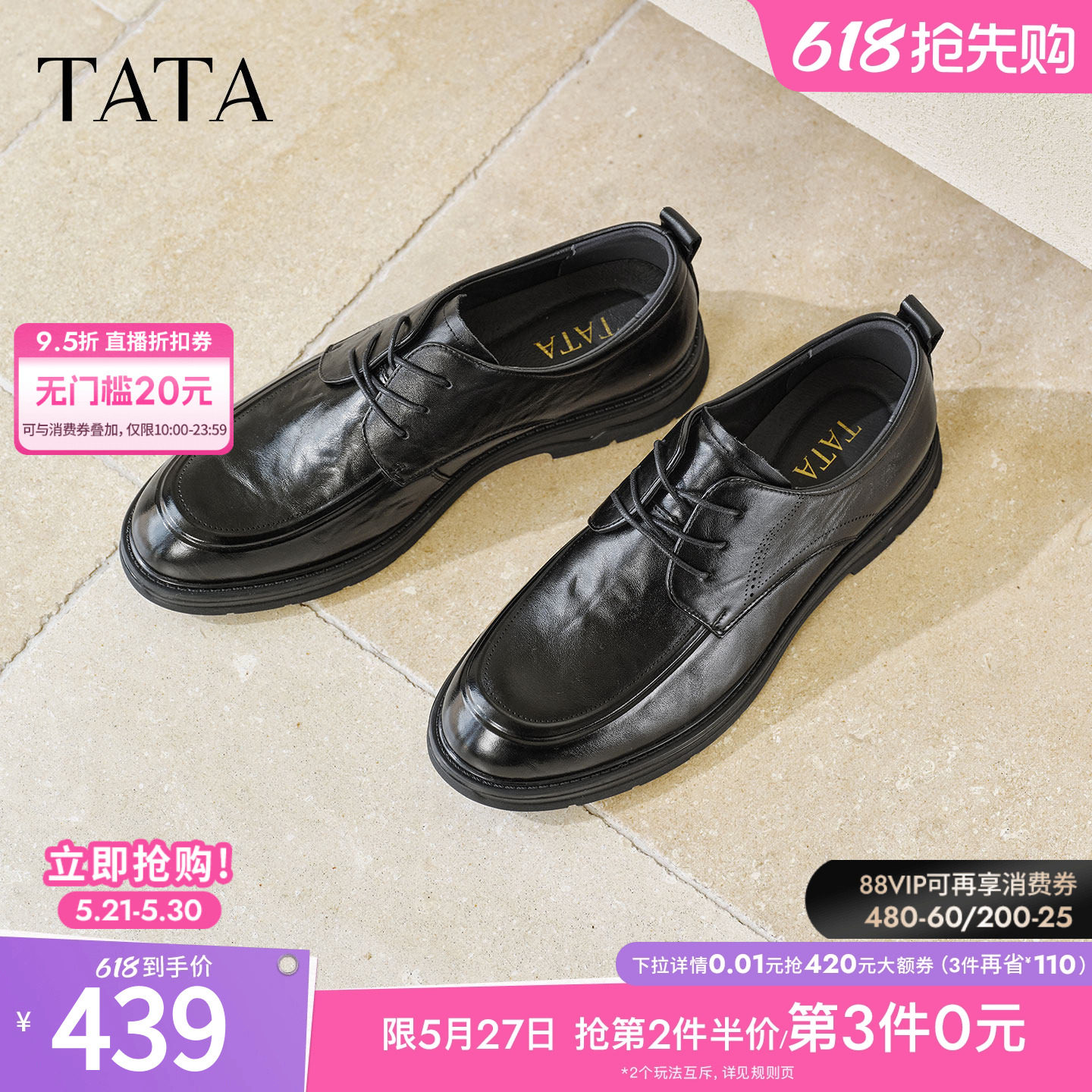 TATA他她男鞋2026春季商场同款舒适百搭商务正装皮鞋新款OF