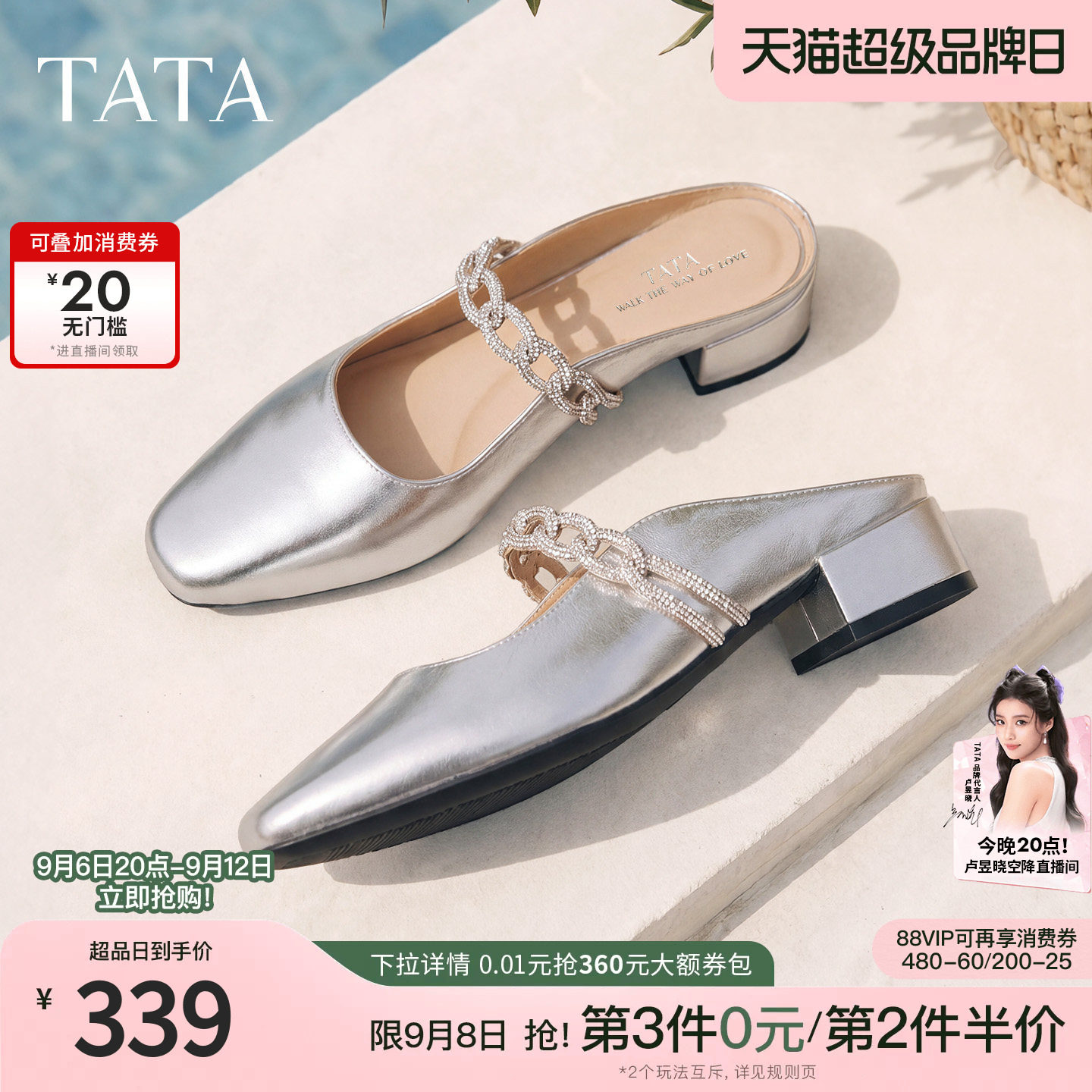 TATA他她一脚蹬凉拖鞋女外穿穆勒鞋包头拖鞋女单鞋2026新CPY01BH6