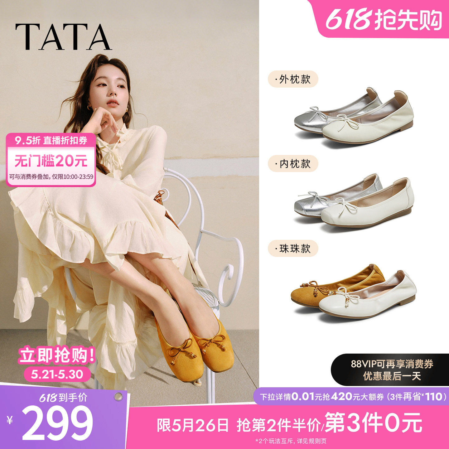 TATA他她女鞋新款一脚蹬休闲鞋子通勤浅口低平跟单鞋子YVE01