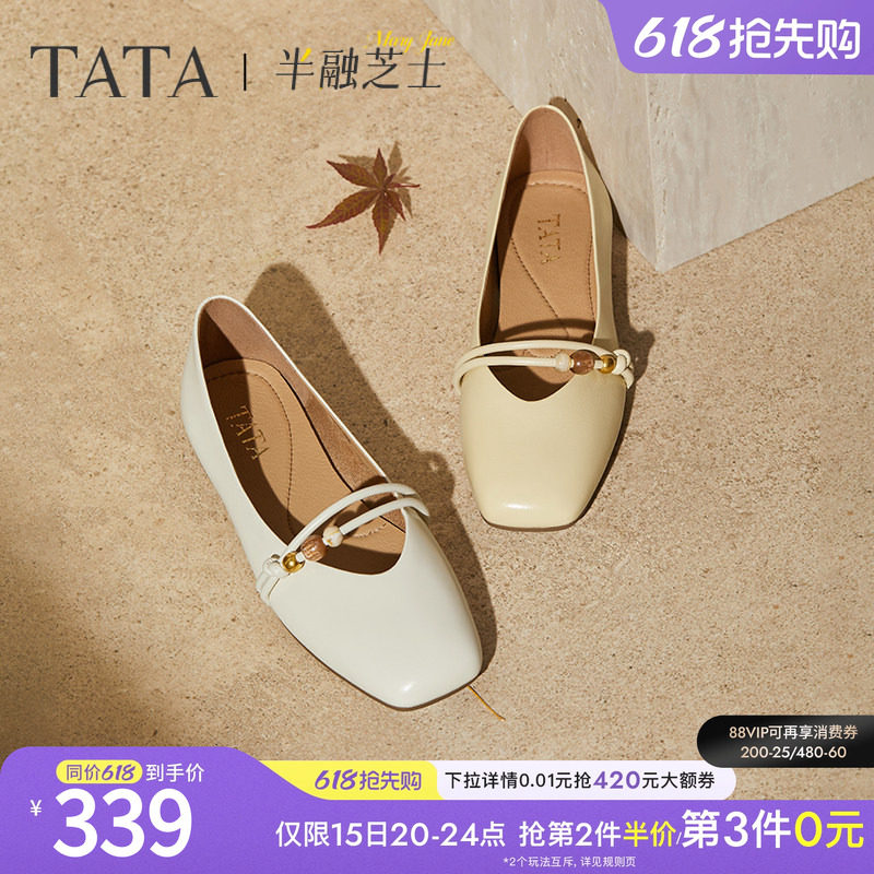 TATA他她女鞋半融芝士低跟休闲鞋百搭浅口单鞋通勤鞋子2H0C3